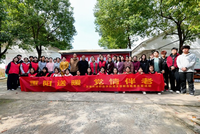 主题党日会重阳  爱润桑榆乐安康——彩神Vll学院以党建融合绘就乡村振兴与民生服务双