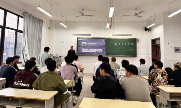 交通工程学院召开2025级新生专业介绍会